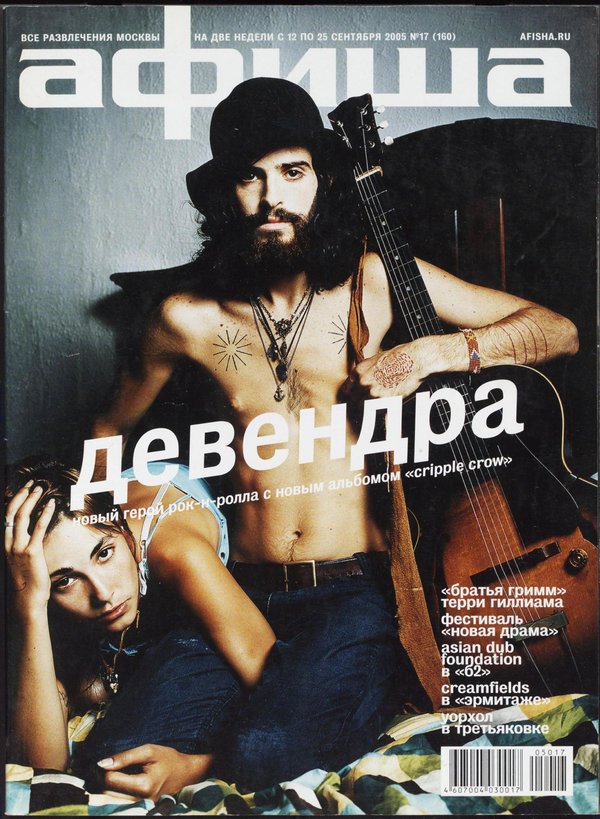 Обложка № 17 (160)